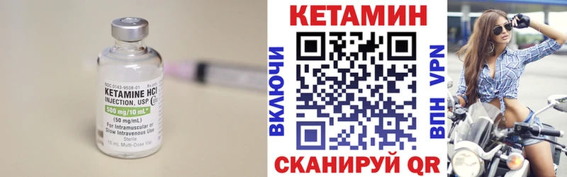 КЕТАМИН ketamine  Удомля 